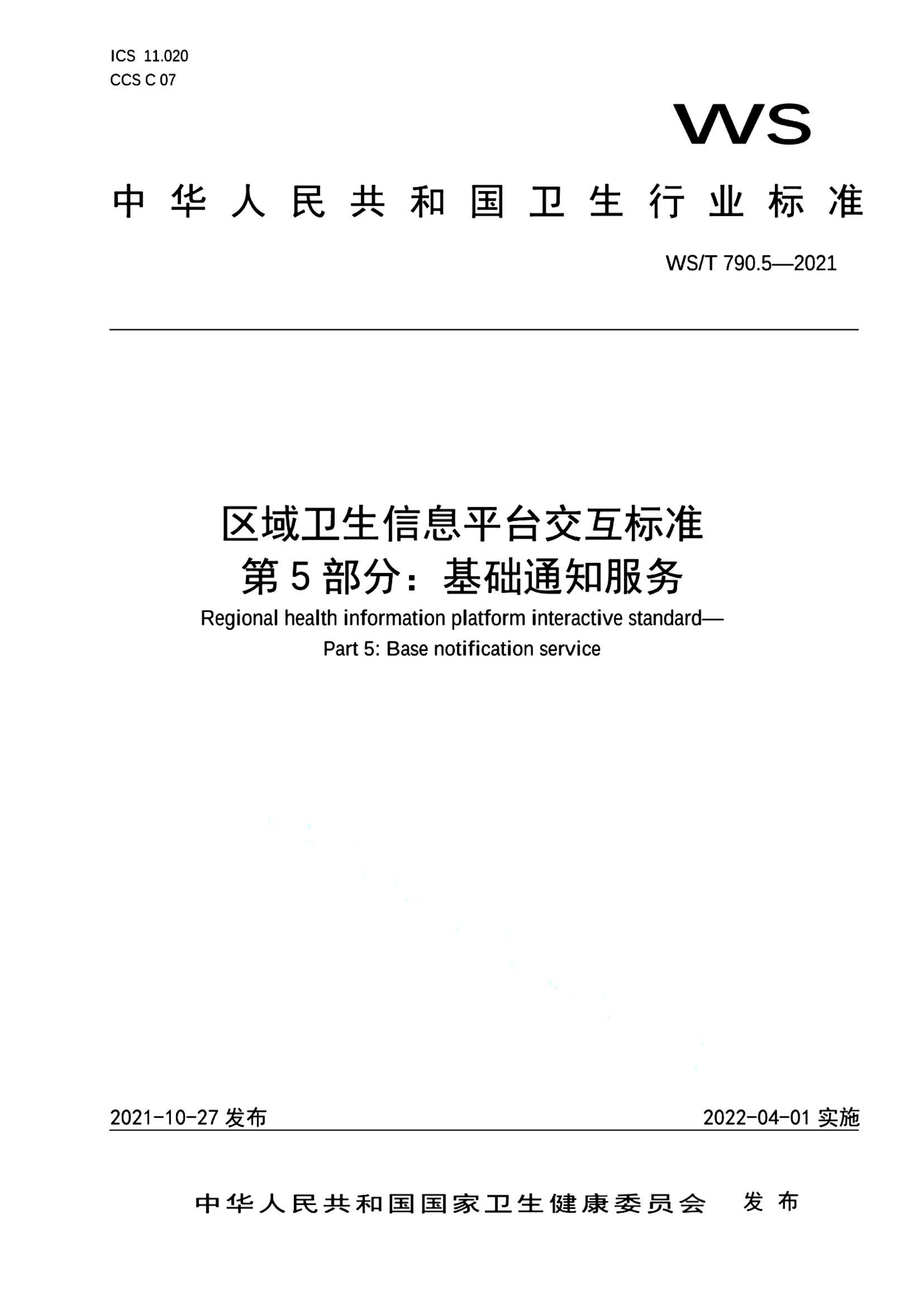 资源详情图